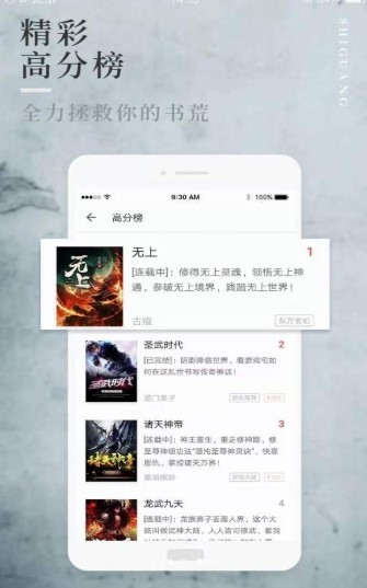 第一版主小说手机版v1.0安卓版  v1.3.6图2