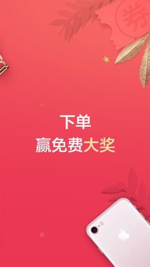 分期乐下载官方  v5.13.0图1