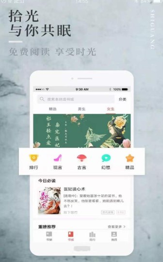 第一版主小说手机版v1.0安卓版