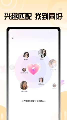 果甜语音比例  v1.1.4图1