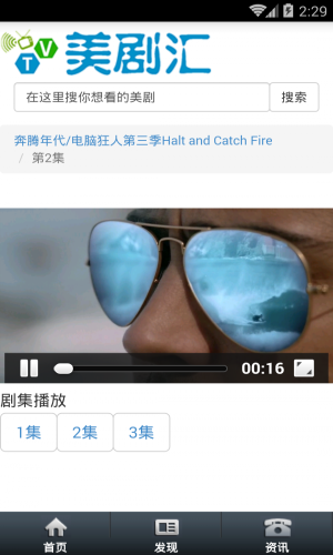 美剧汇下载安装  v1.0图3
