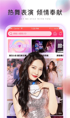 棉花糖直播安卓版  v1.7.6图1