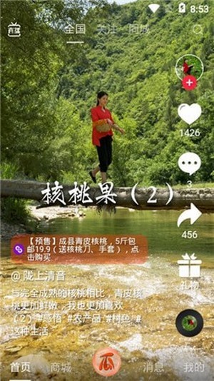 拍呱呱短视频app下载安装最新版本  v1.0.2图2