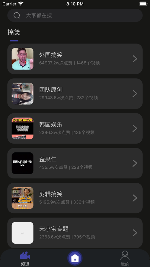 魔眼短视频手机版