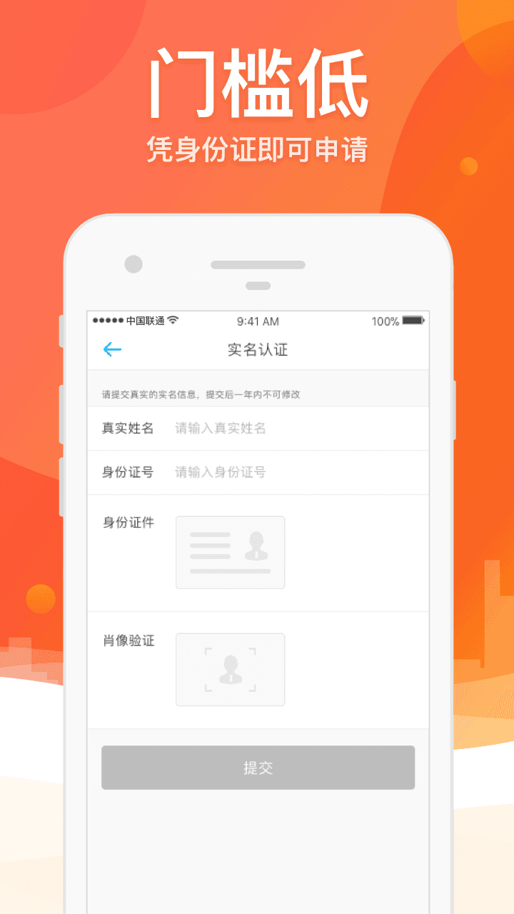 惠享贷款平台最新版  v2.3.1图1
