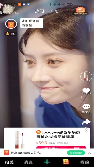 拍美极速版安卓版  v1.0.0图3