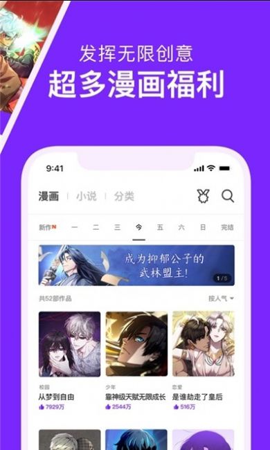 嘀咪动漫2024  v4.3.2图3