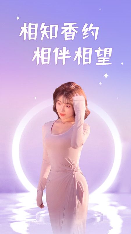 香约2023  v2.5.2图1