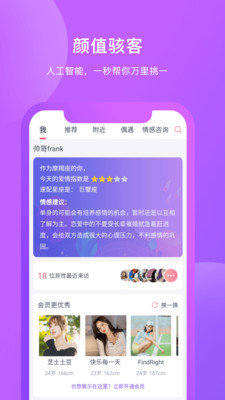 红豆佳缘免费版
