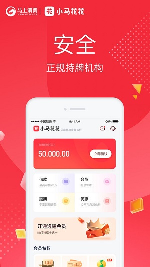 花花贷款最新版