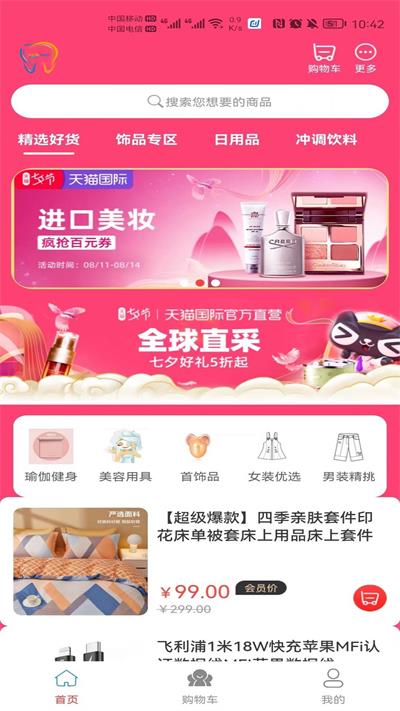 微笑时代最新版  v1.0图3