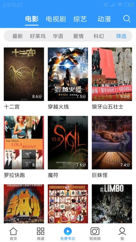牛牛播放器2023  v1.0图1
