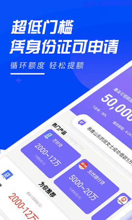 黄金圈贷款免费版  v1.0图2