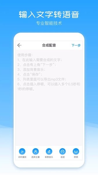 配音盒子
