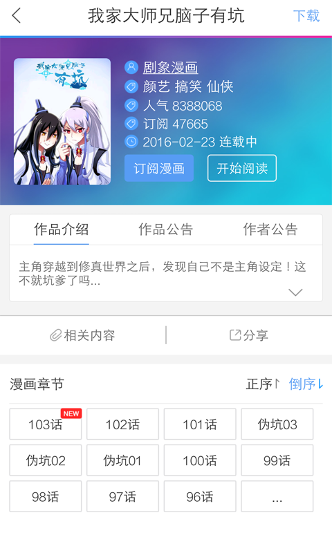 动漫书最新版  v2.1图3