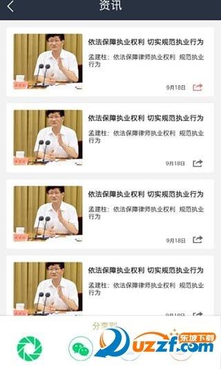 律英  v2.2.3图2