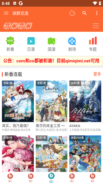 动漫盒子myacg