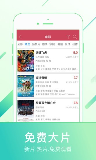 蚂蚁影视炫彩版本  v8.0.4图4
