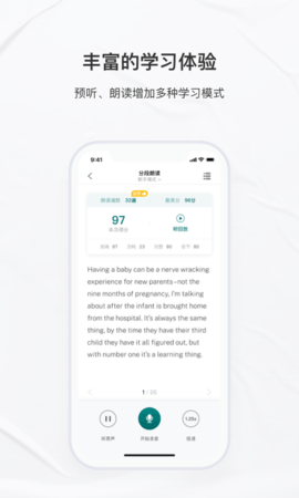 友邻优课  v5.3.7图2