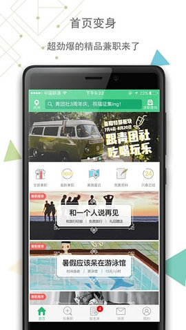 青团社兼职  v4.59.1图1