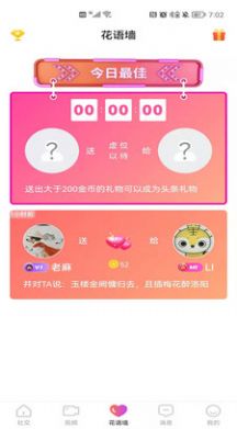 花遥2024  v0.0.3图3