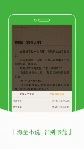 豆丁免费阅读小说官网下载