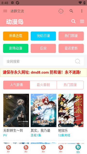 动漫盒子myacg  v1.0.1.5图1