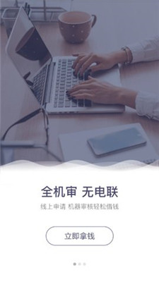 花小贷app  v1.0.23图3