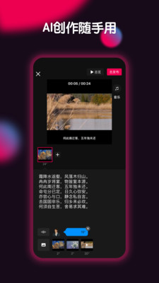 票圈视频制作软件免费板下载