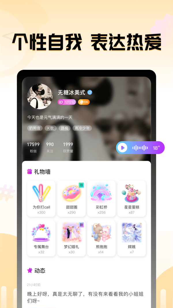果甜手机版  v1.1.4图1