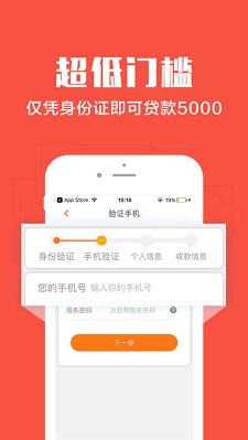 惠鑫贷款app  v3.5.3图2