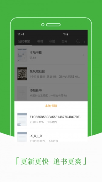 豆丁免费阅读小说官网下载  v5.0图1