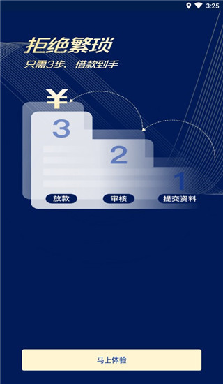 花鸭借钱平台最新版  v1.0.5图2