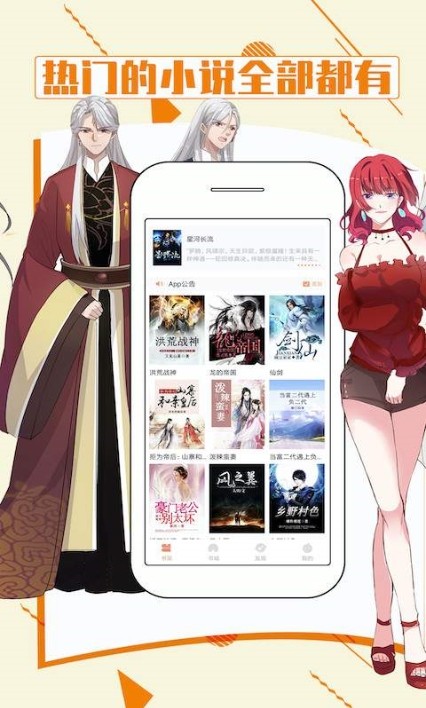 都看小说手机版  v1.0.0图2