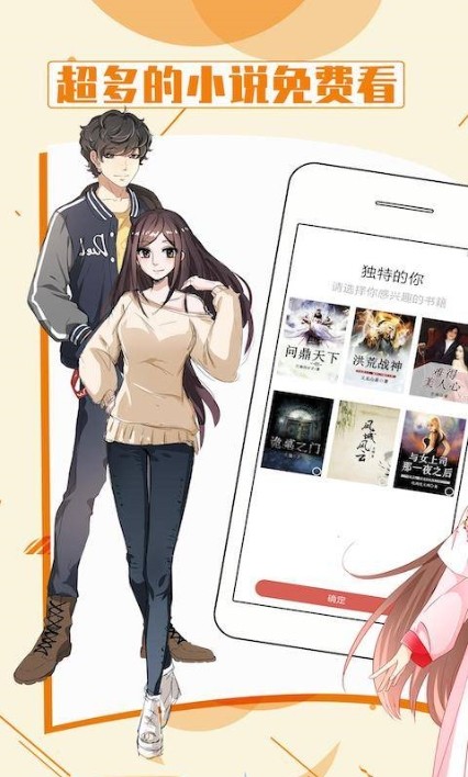 都看小说手机版  v1.0.0图4