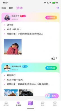 盒ta盲盒交友安卓版
