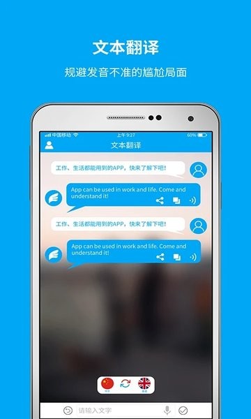 即时翻译官  v3.1.8图1