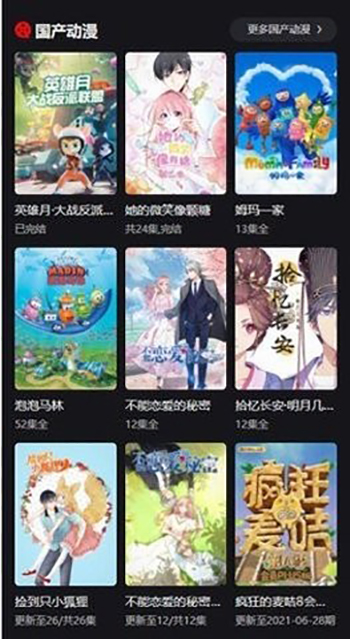 动漫星球手机版