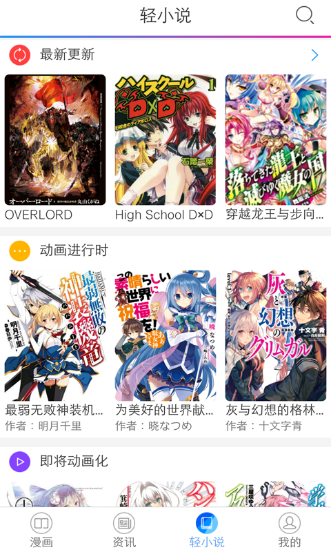 动漫书最新版