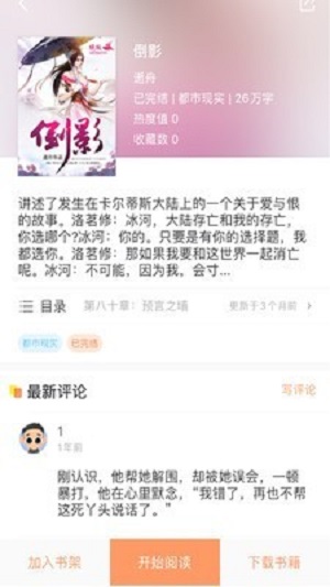 当书网小说手机官网