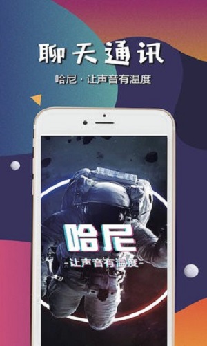哈尼语音安卓版  v1.0图1