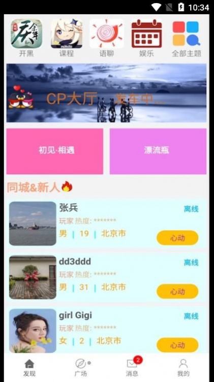 yoyo语音助手  v1.0.0011图3