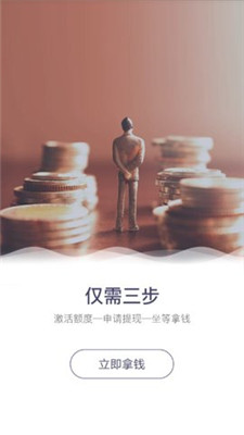 花小贷app