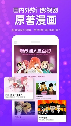 咚漫漫画2017版本下载  v1.3.6图3