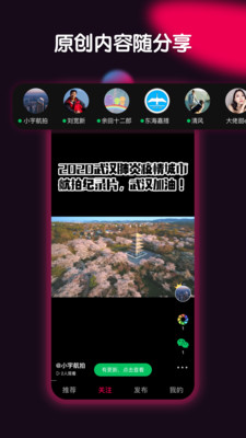 票圈视频制作软件免费板下载  v2.2.1图1