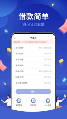 惠享贷款2024  v2.3.1图2