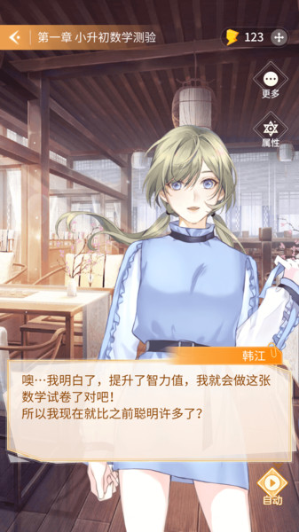 点点穿书互动小说内置FOF  v3.1.5.3图2