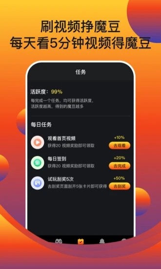 魔方短视频免费版  v1.0.0图2