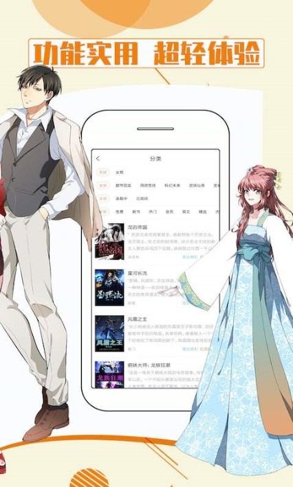 都看小说手机版  v1.0.0图1