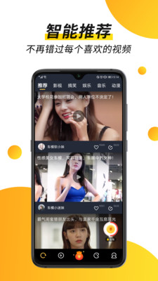 趣看视频云平台官网下载  v1.4.9.0图4